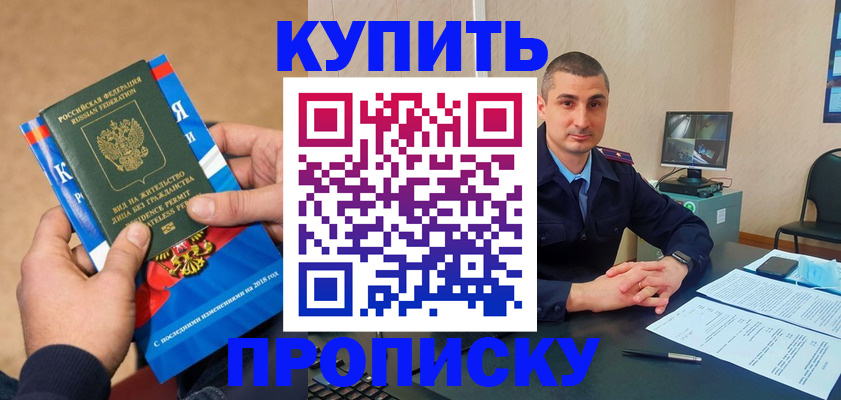прописка поиск в Оби